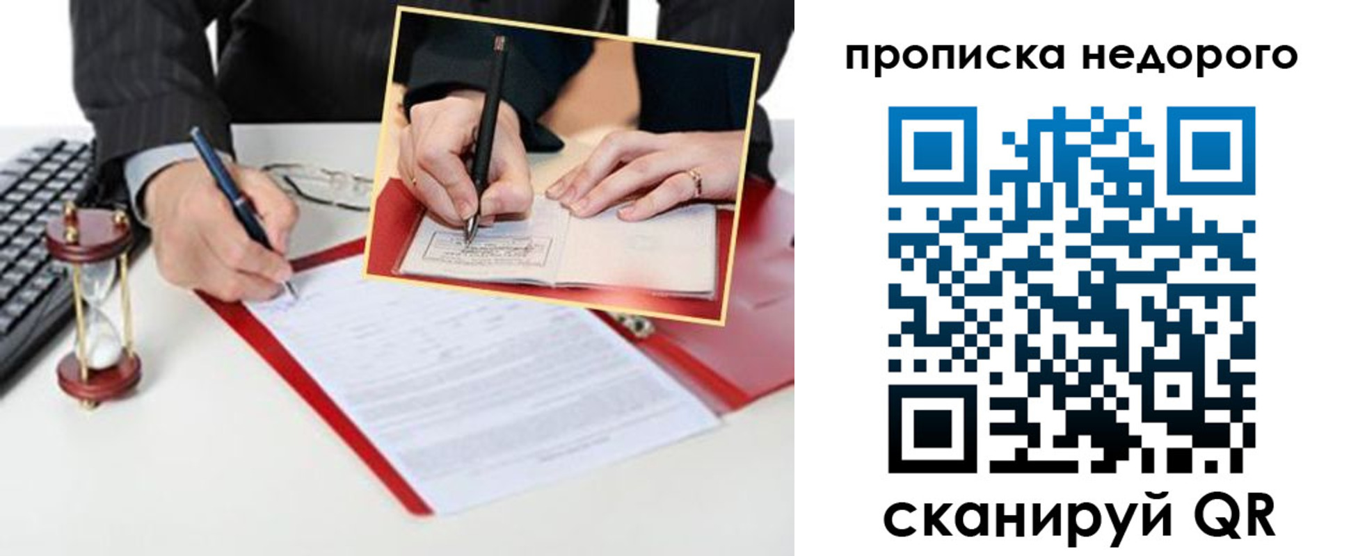 регистрация для дет. сада в Курганской области